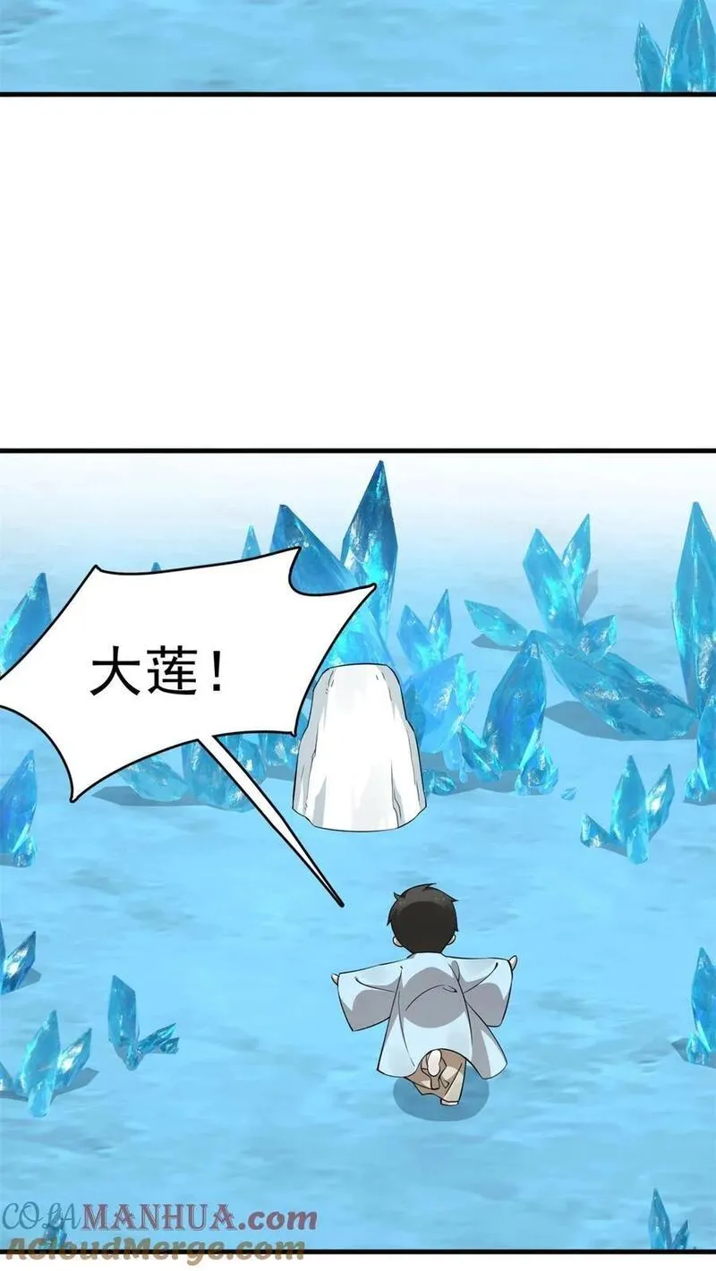 毒步天下特工神医小兽妃笔趣阁漫画,495 4953图