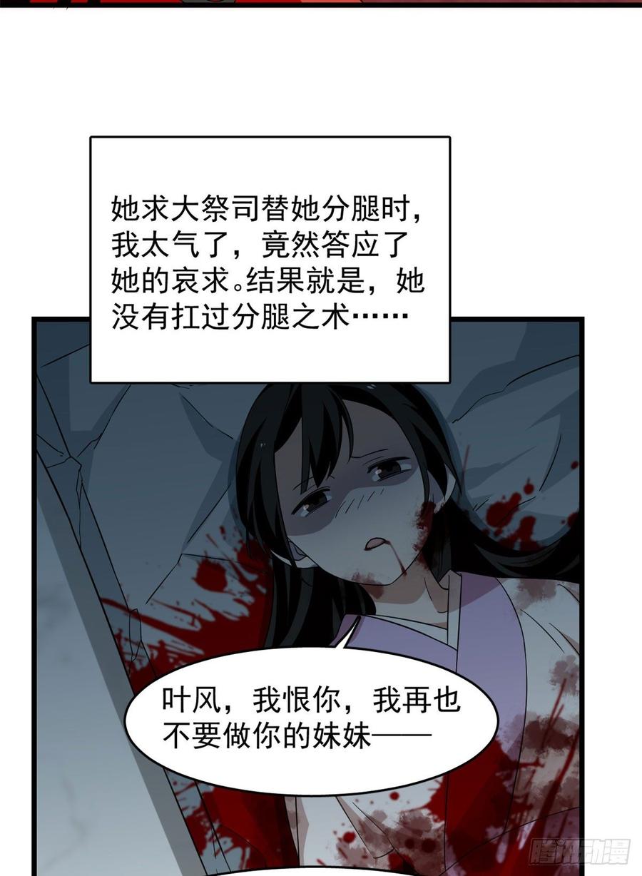 毒步天下特工神医小兽妃漫画下拉式漫画,1414图