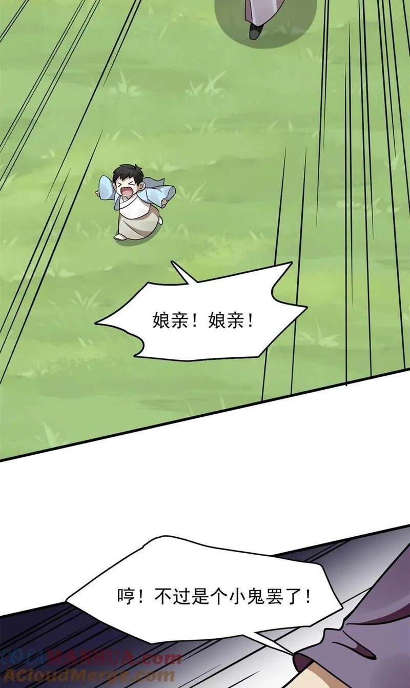 毒步天下特工神医小兽妃小说阅读漫画,487 4874图