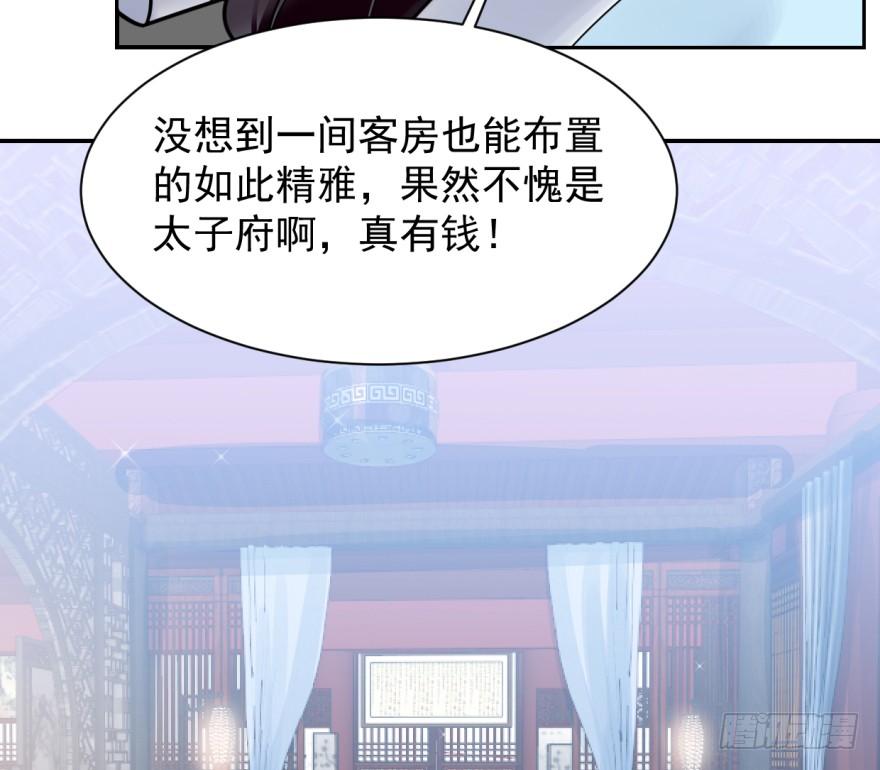 毒步天下特工神医小兽妃漫画,115图