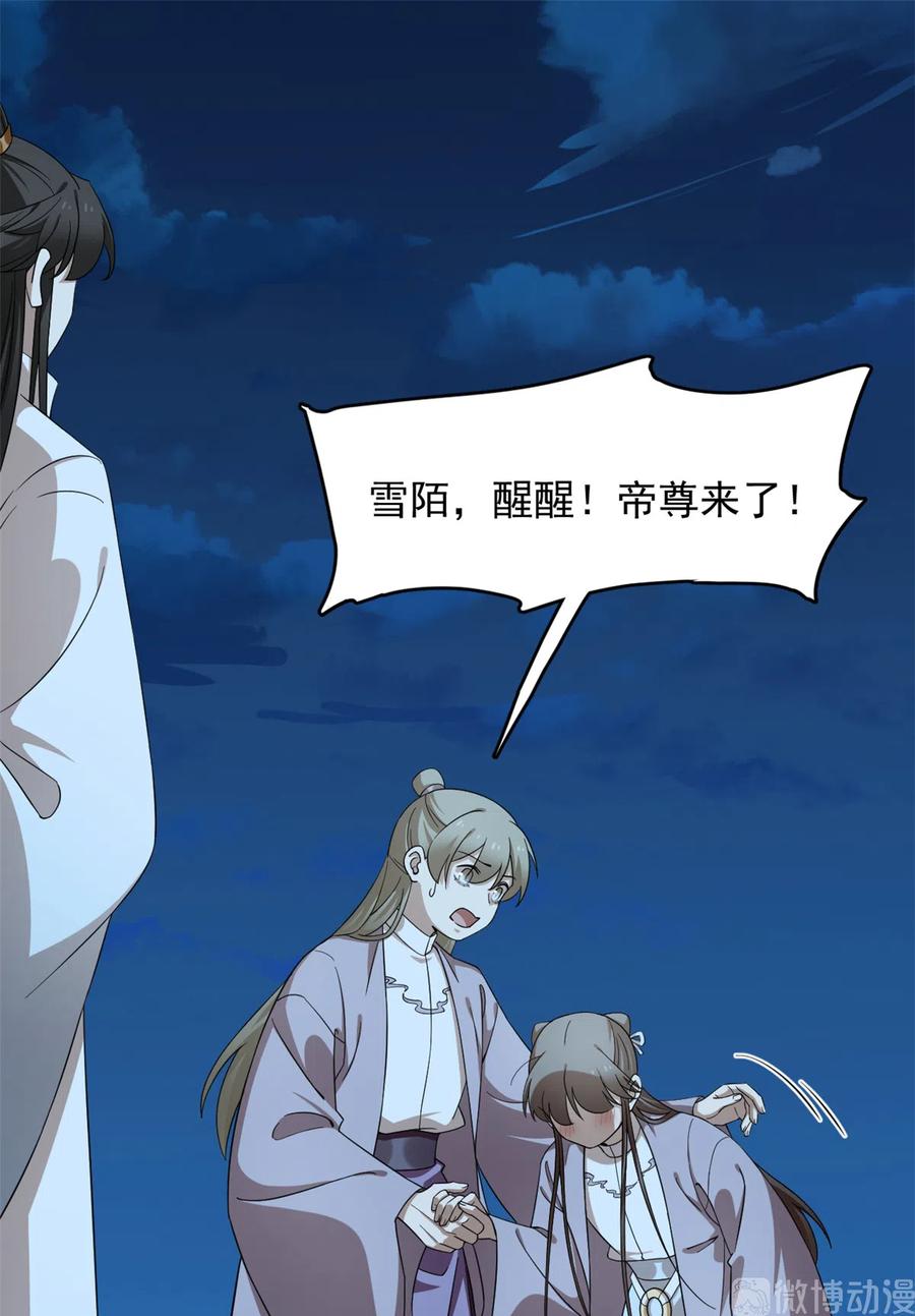 毒步天下特工神医小兽妃148漫画,2492图