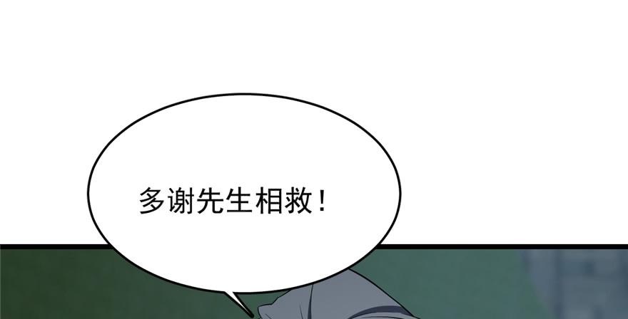 毒步天下特工神医小兽妃148漫画,732图