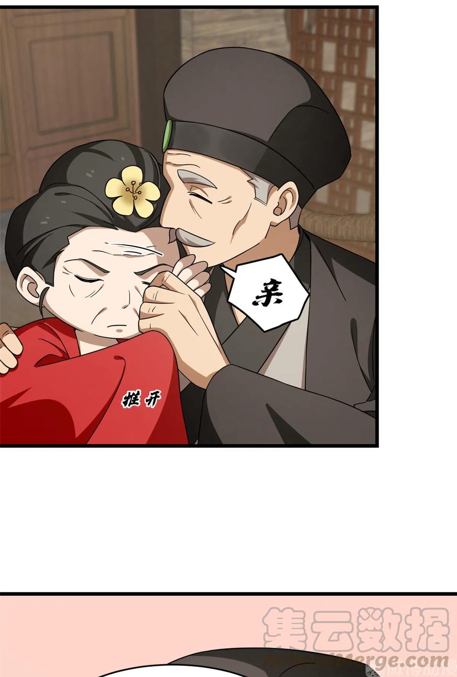 毒步天下特工神医小兽妃148漫画,2445图