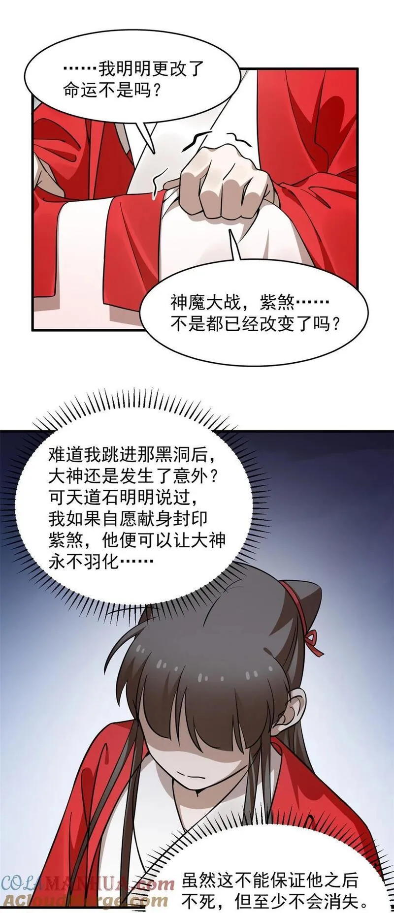 毒步天下:特工神医小兽妃漫画免费下拉式土豪漫画,484 4845图
