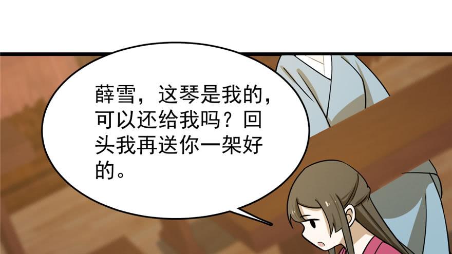 毒步天下特工神医小兽妃148漫画,973图