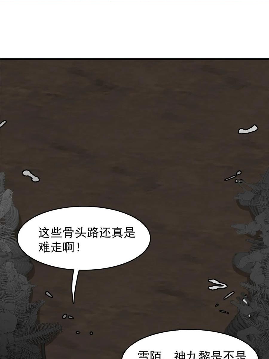 毒步天下特工神医小兽妃148漫画,3923图