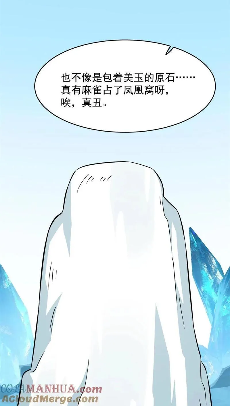 毒步天下特工神医小兽妃148漫画,488 4883图