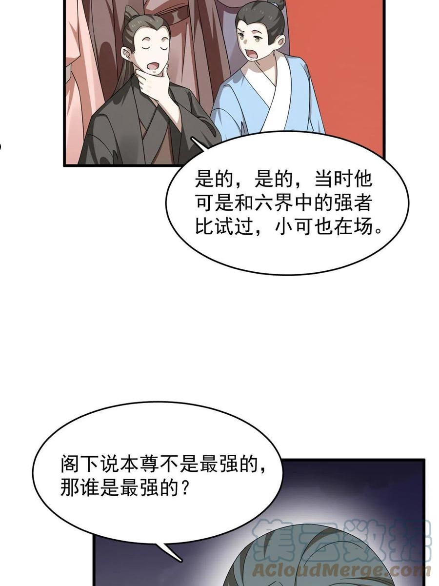 毒步天下特工神医小兽妃漫画,3384图