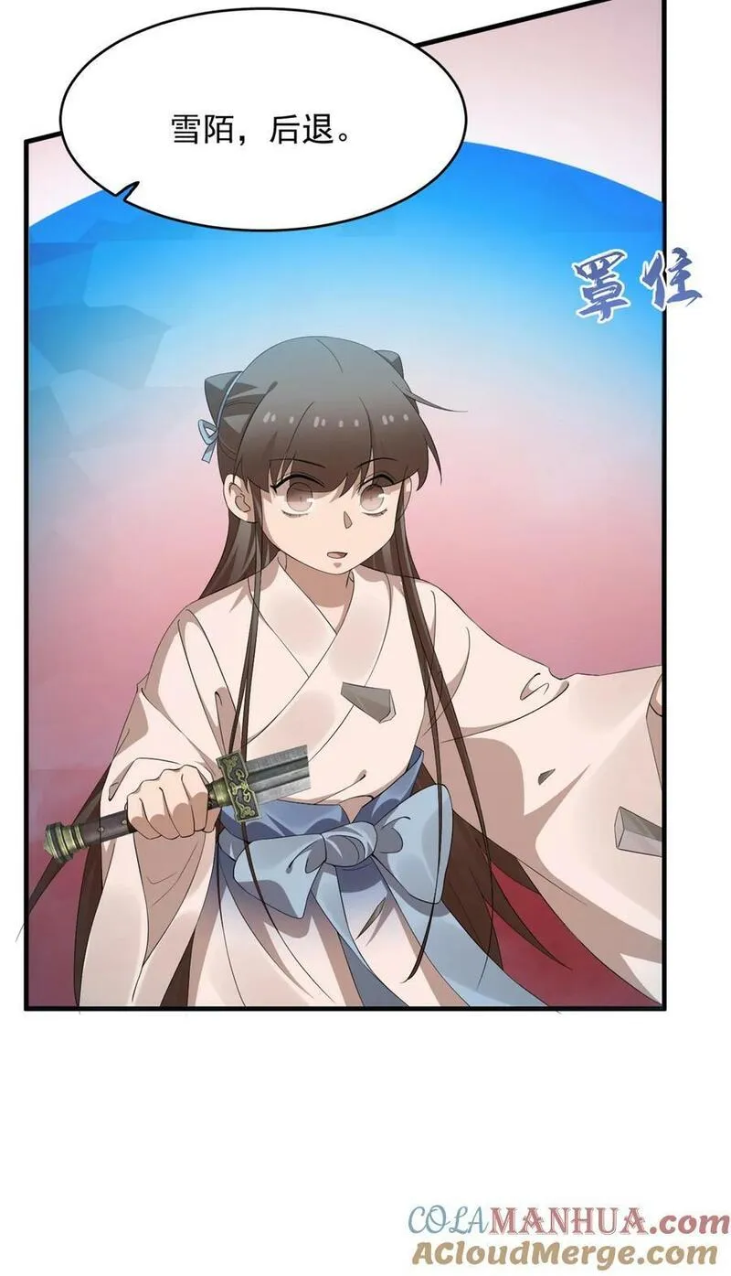 毒步天下特工神医小兽妃大结局漫画,459 4595图