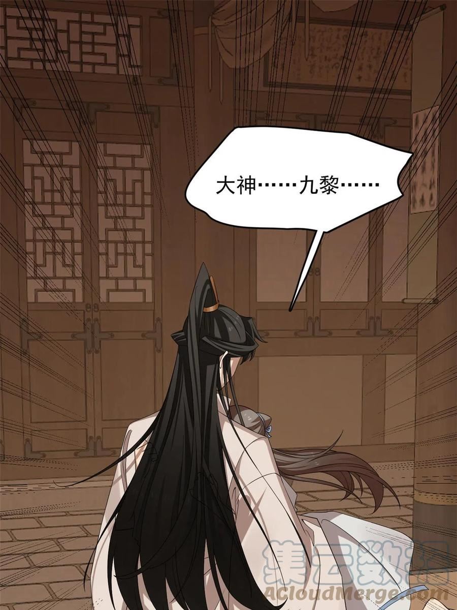 毒步天下特工神医小兽妃148漫画,4013图