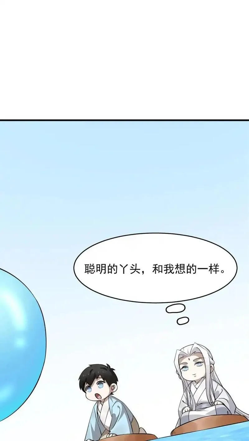 毒步天下:特工神医小兽妃 穆丹枫漫画,499 4992图