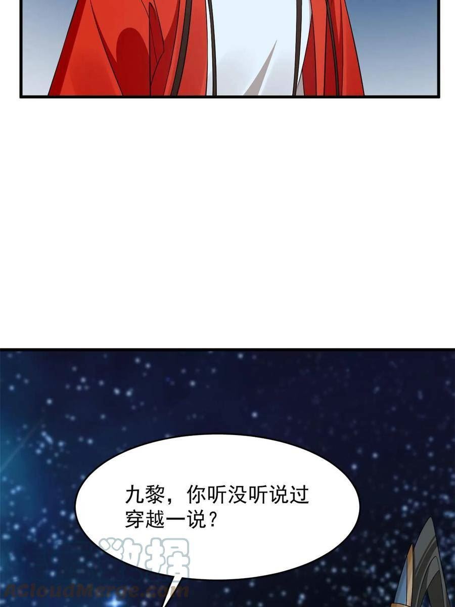 毒步天下特工神医小兽妃小说阅读漫画,4104图