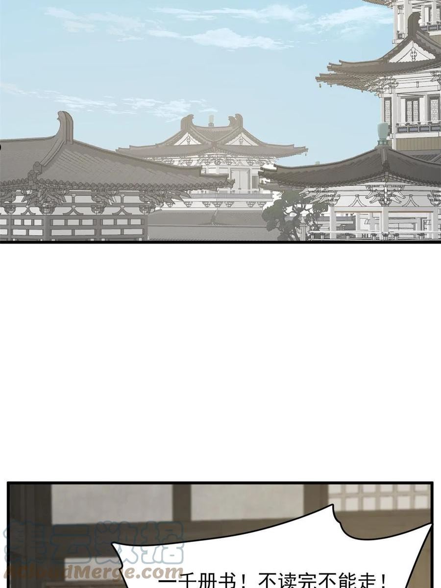 毒步天下特工神医小兽妃漫画下拉式漫画,3784图
