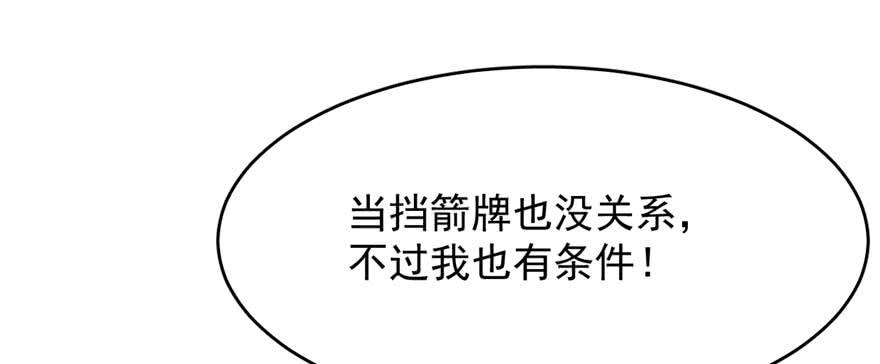 毒步天下特工神医小兽妃漫画,1222图