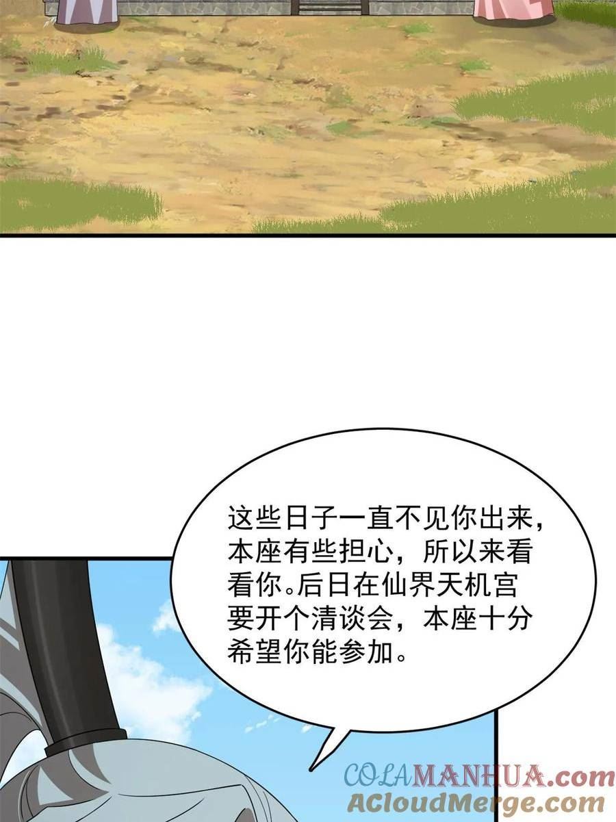 毒步天下特工神医小兽妃免费漫画,4384图