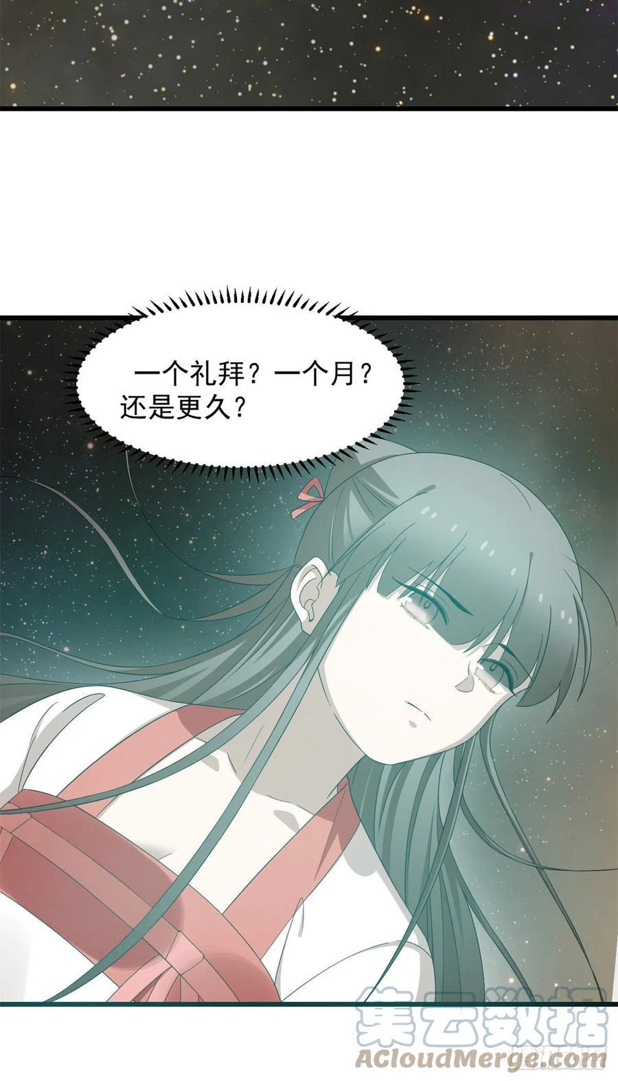 毒步天下特工神医小兽妃148漫画,2983图
