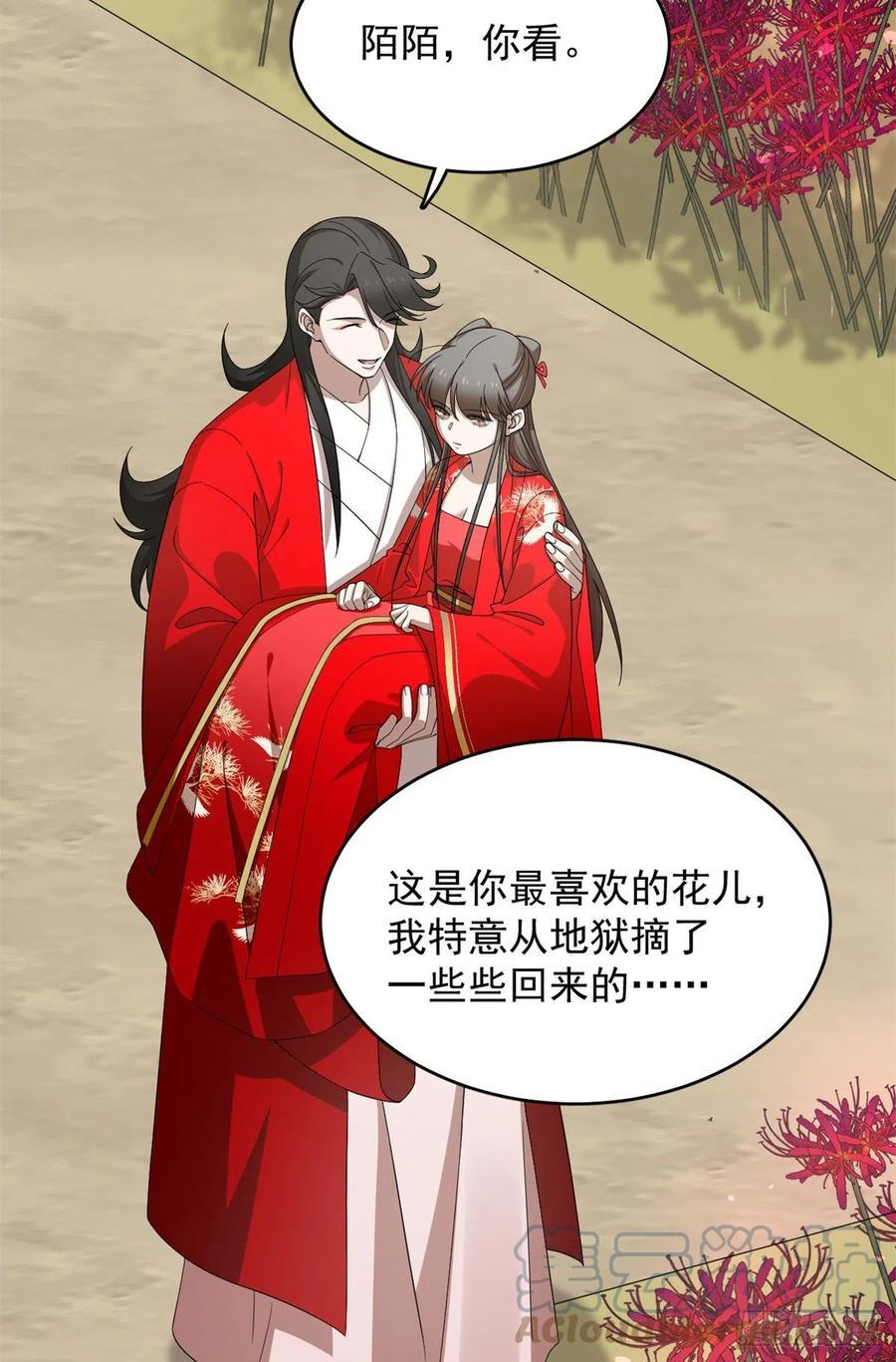 毒步天下：特工神医小兽妃漫画,2815图