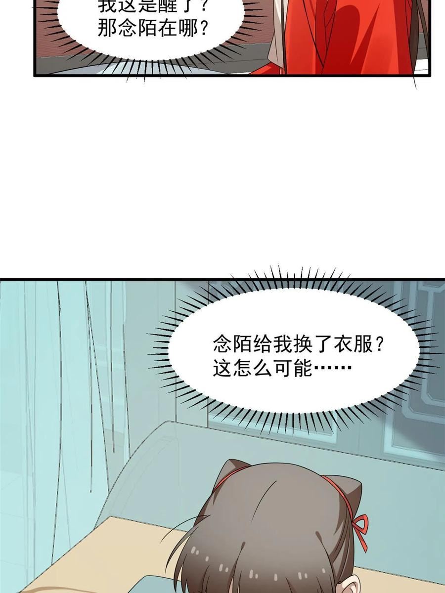毒步天下特工神医小兽妃148漫画,4045图