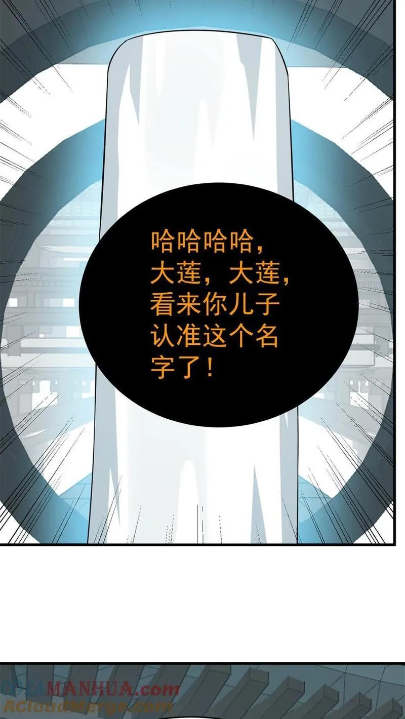 毒步天下特工神医小兽妃笔趣阁漫画,495 4955图