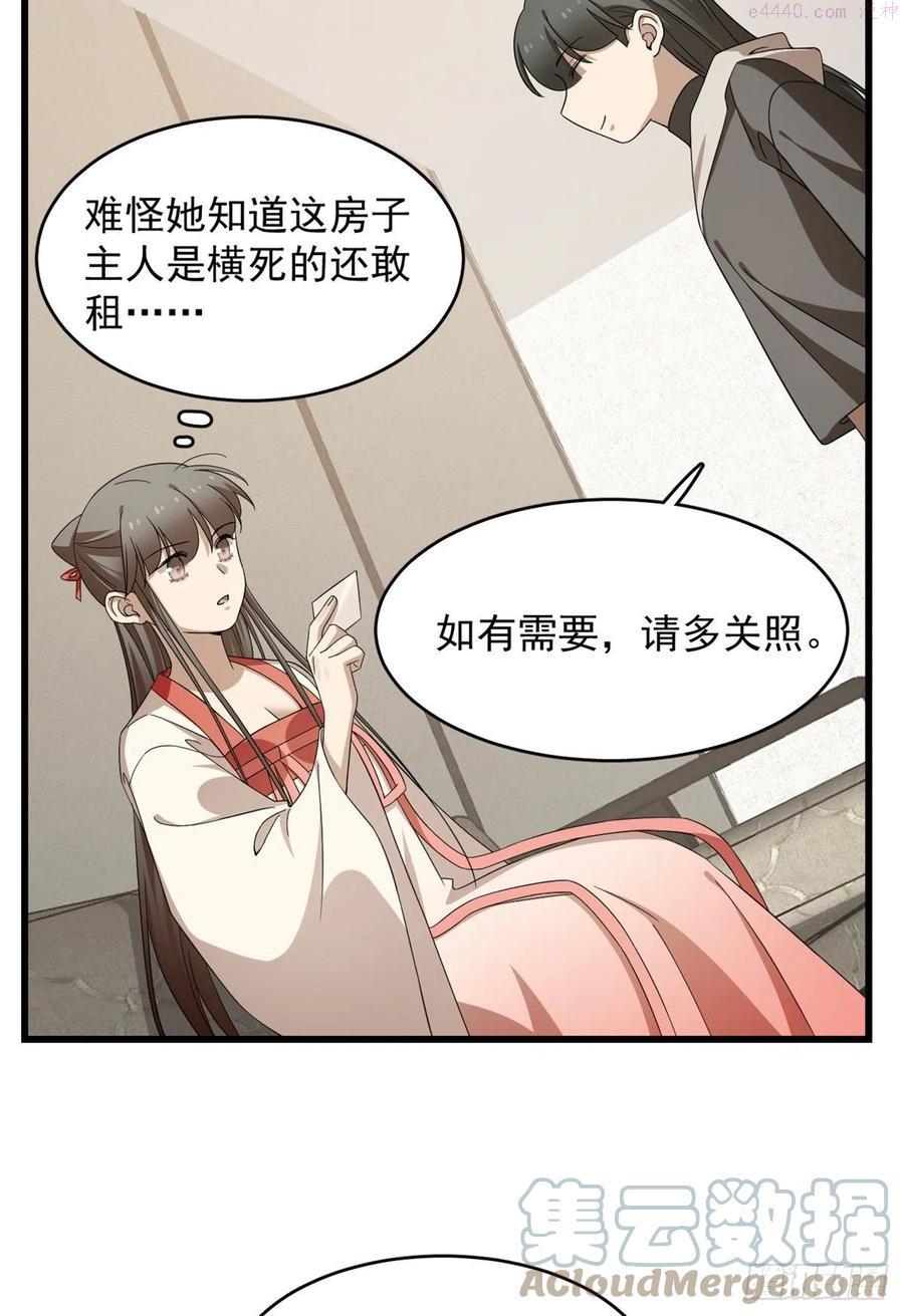 毒步天下特工神医小兽妃小说阅读漫画,2993图