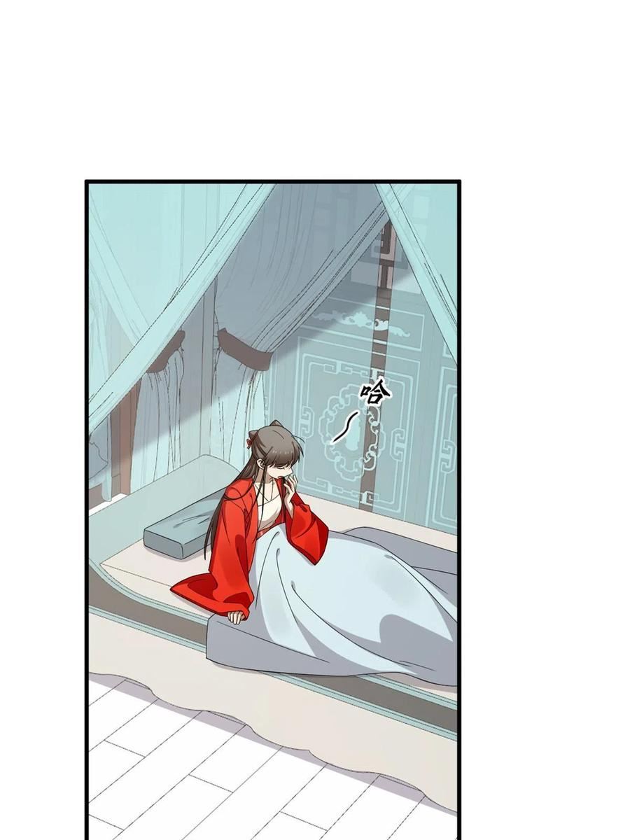 毒步天下特工神医小兽妃148漫画,4043图
