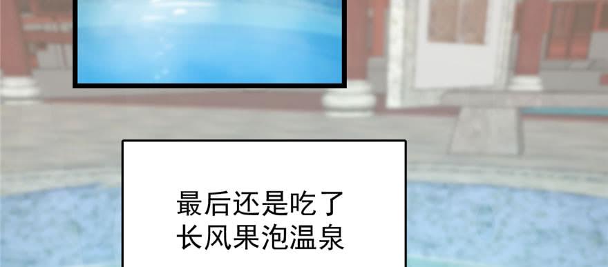 毒步天下特工神医小兽妃148漫画,904图