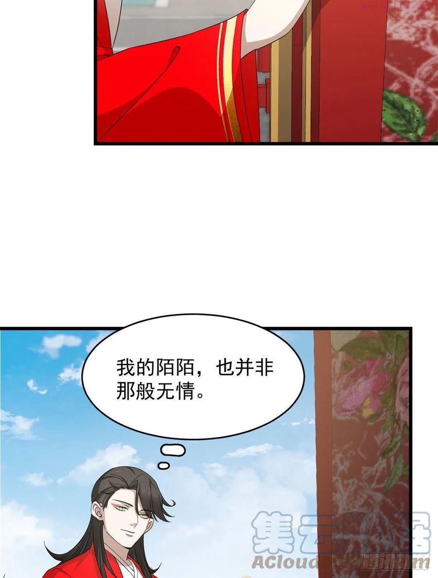 毒步天下特工神医小兽妃漫画,2684图