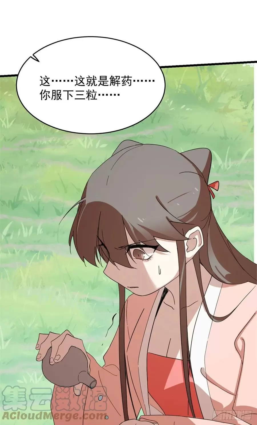 毒步天下特工神医小兽妃免费漫画,3104图