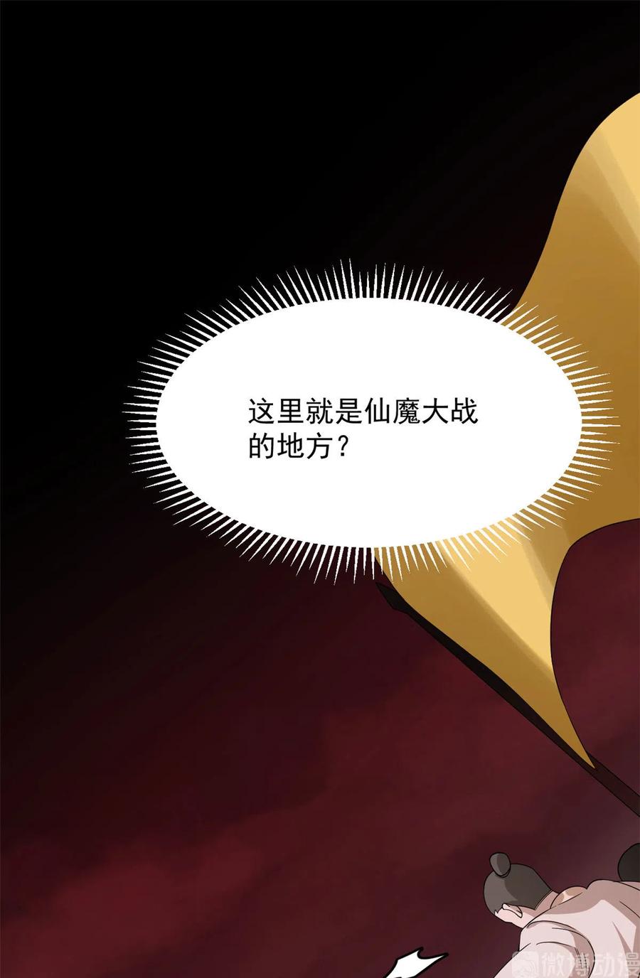 毒步天下特工神医小兽妃漫画,2342图