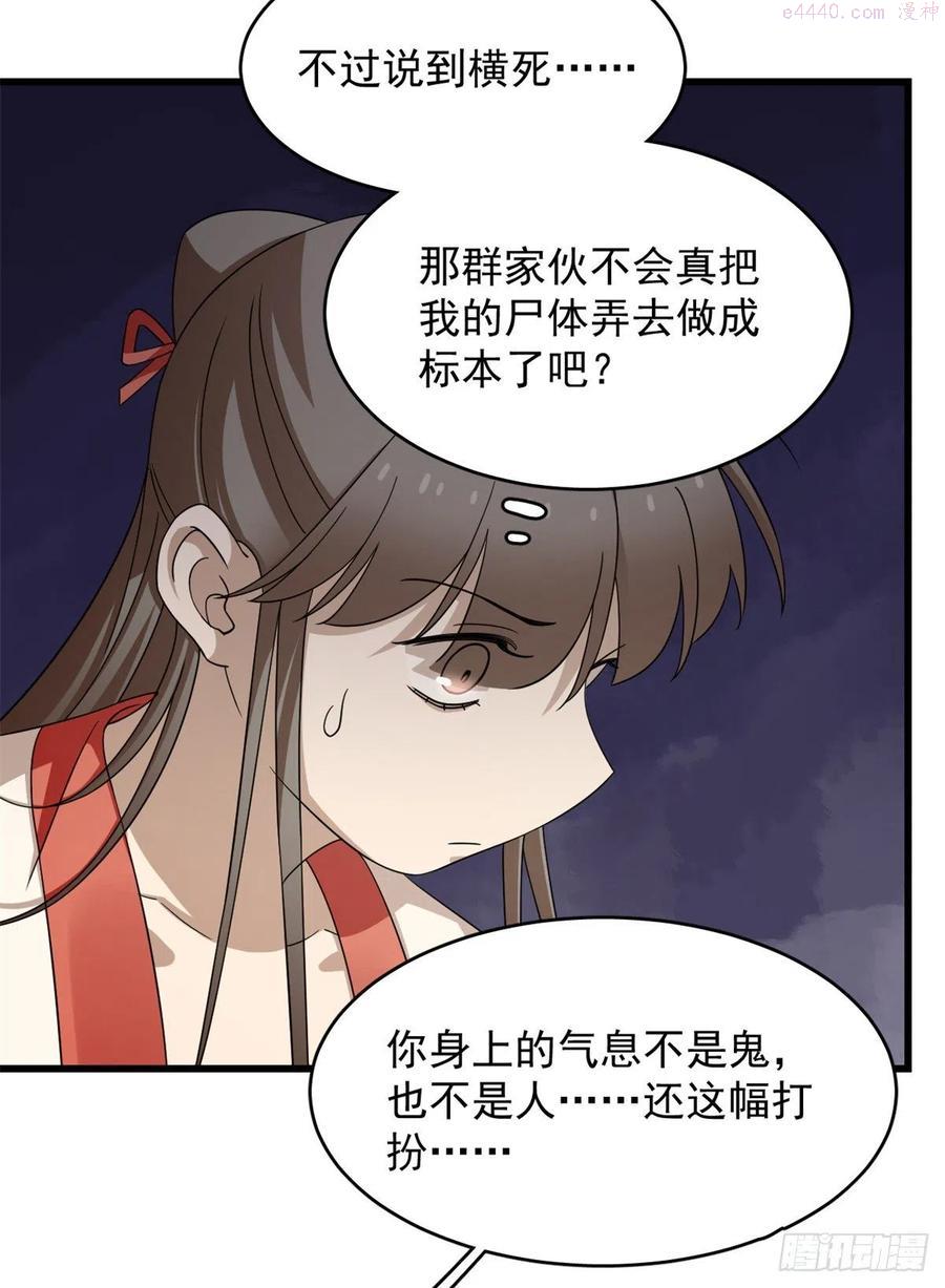 毒步天下特工神医小兽妃小说阅读漫画,2994图