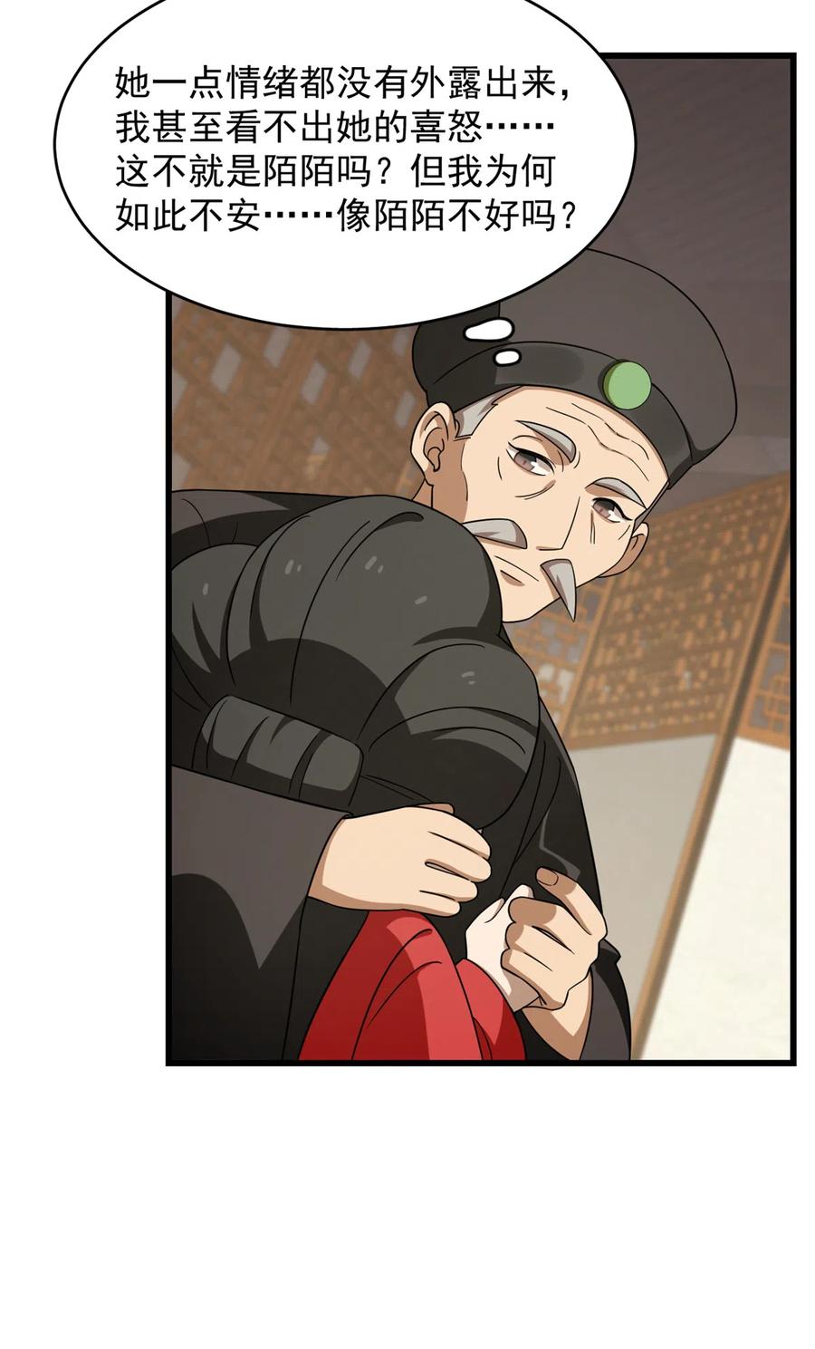 毒步天下特工神医小兽妃148漫画,2444图