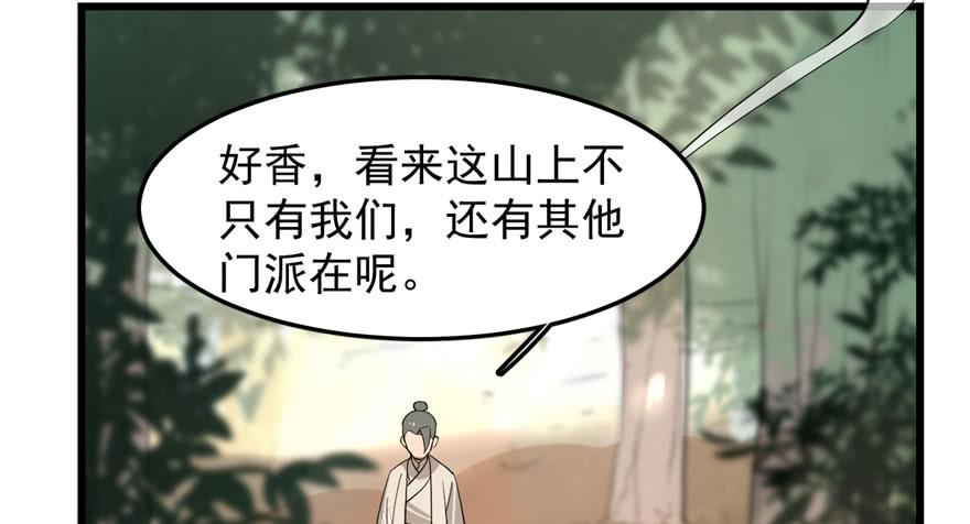 毒步天下特工神医小兽妃小说免费漫画,254图