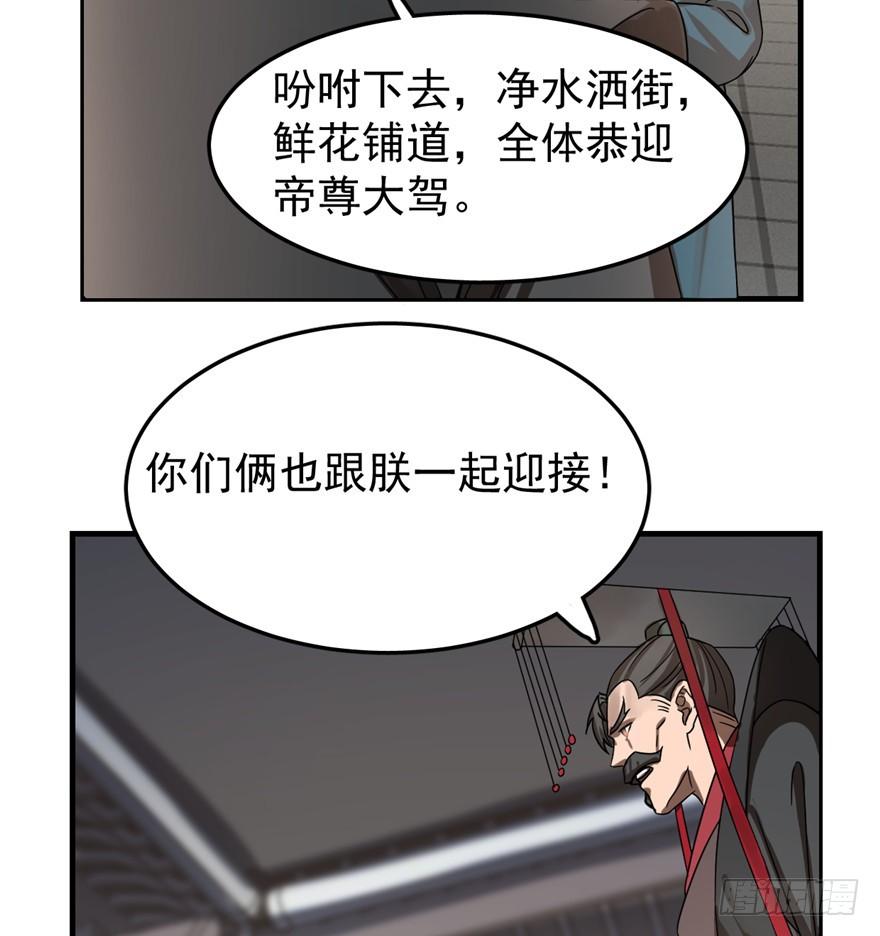 毒步天下特工神医小兽妃漫画,205图