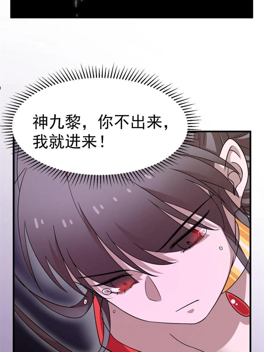 毒步天下特工神医小兽妃148漫画,3745图