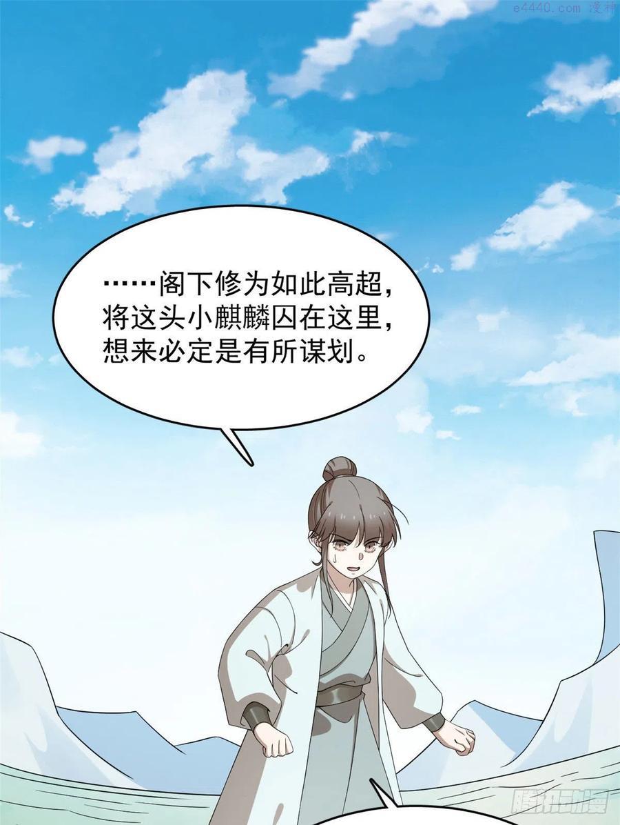 毒步天下特工神医小兽妃148漫画,2642图