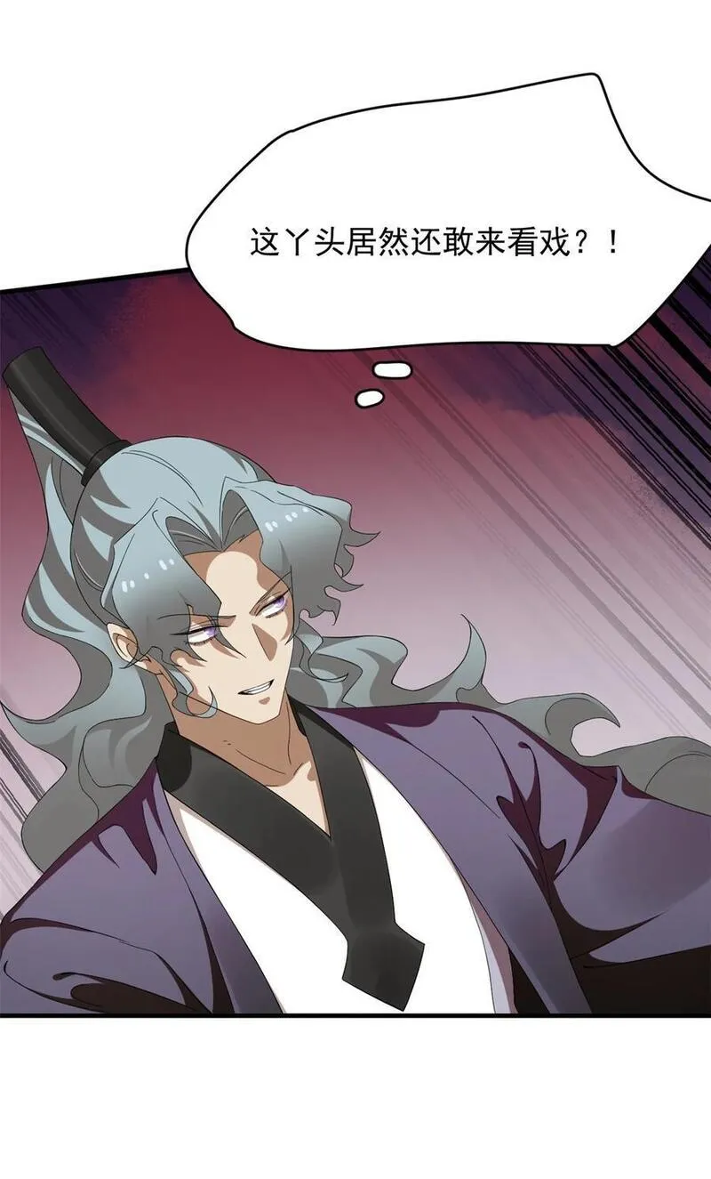 毒步天下特工神医小兽妃小说阅读漫画,465 4653图