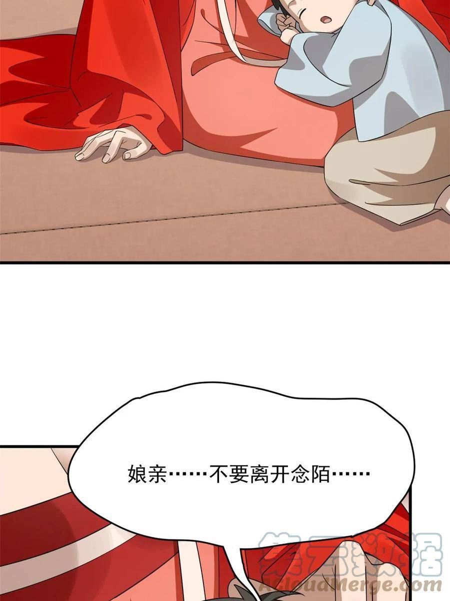 毒步天下特工神医小兽妃148漫画,4114图