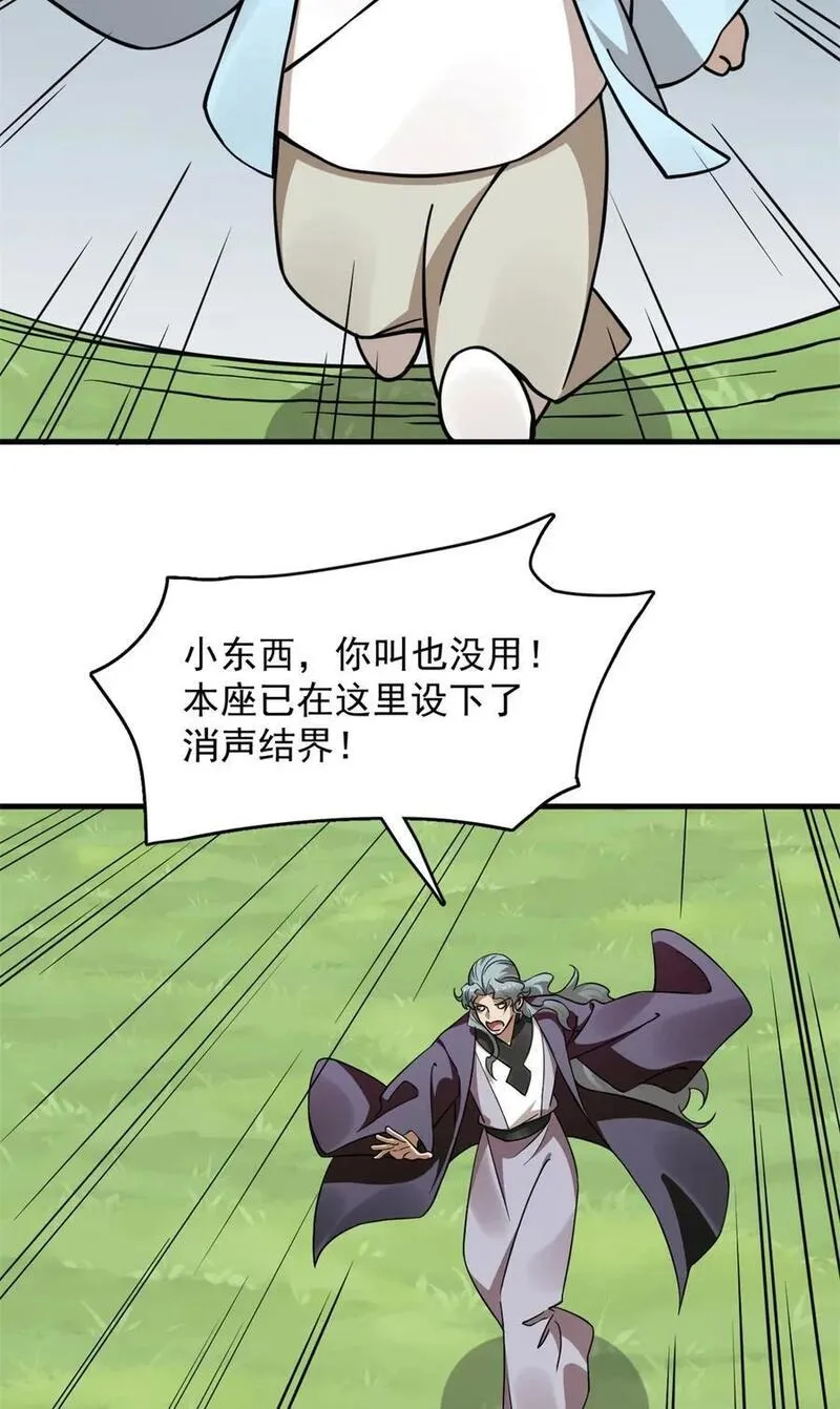 毒步天下特工神医小兽妃小说阅读漫画,487 4873图