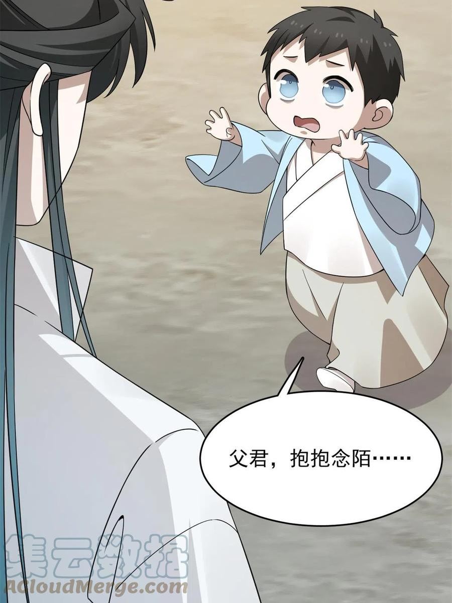 毒步天下特工神医小兽妃148漫画,4004图