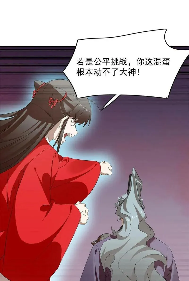毒步天下特工神医小兽妃漫画下拉式漫画,461 4612图