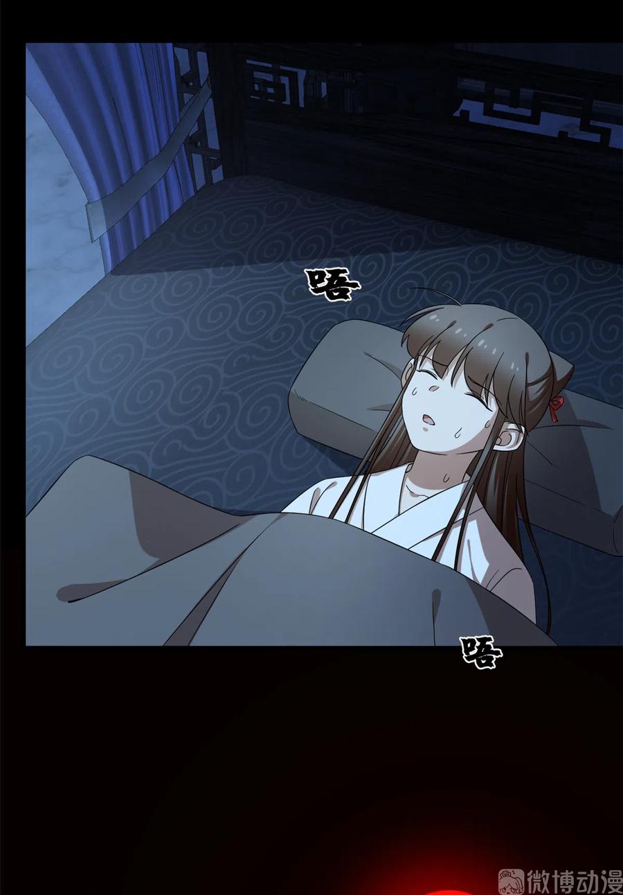 毒步天下特工神医小兽妃漫画下拉式漫画,2303图