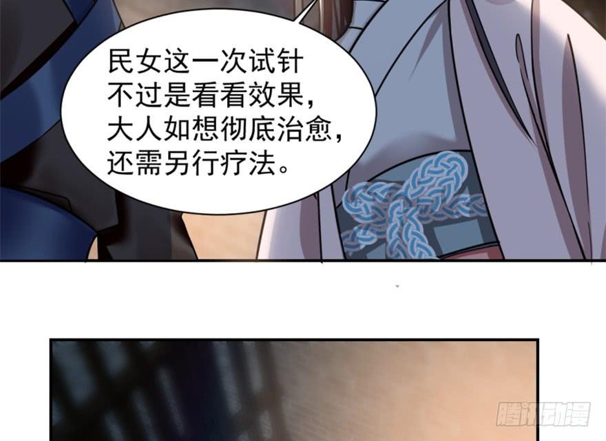 毒步天下特工神医小兽妃148漫画,143图