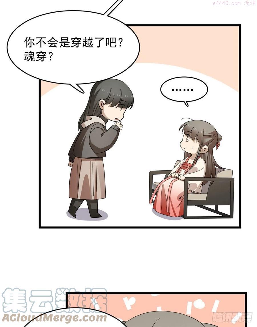 毒步天下特工神医小兽妃小说阅读漫画,2995图