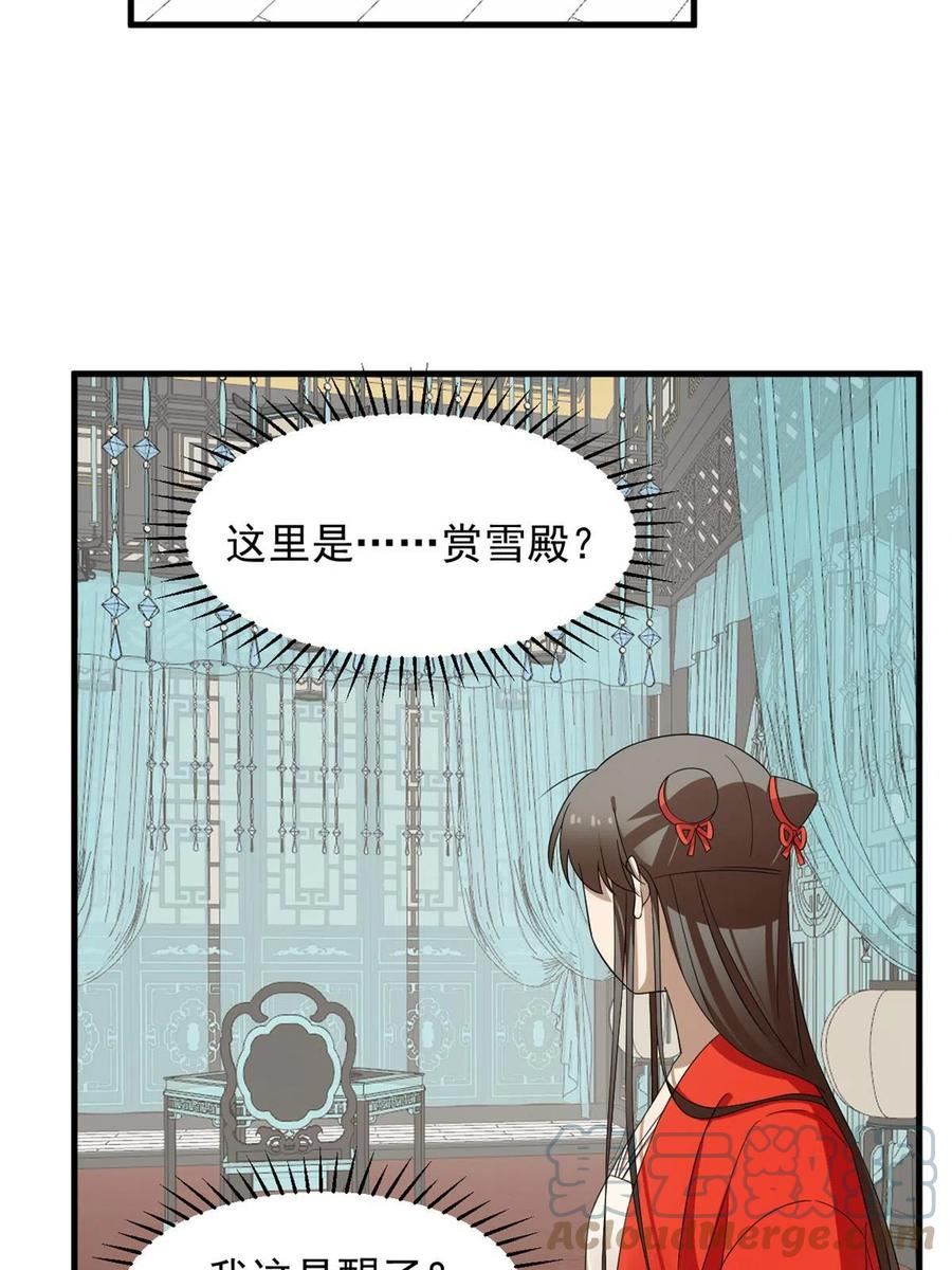 毒步天下特工神医小兽妃148漫画,4044图