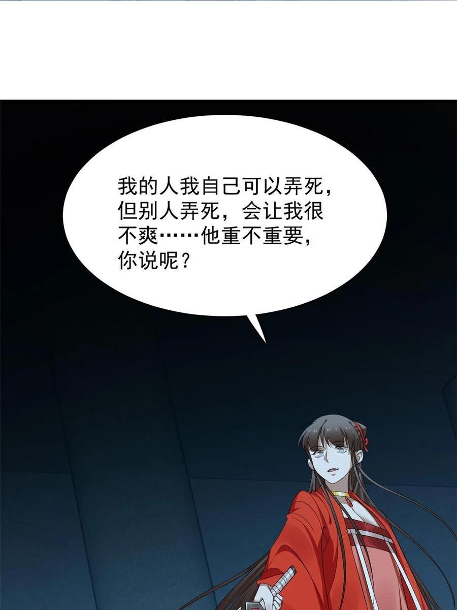 毒步天下特工神医小兽妃免费漫画,3943图