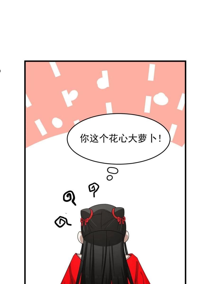 毒步天下特工神医小兽妃笔趣阁漫画,3855图