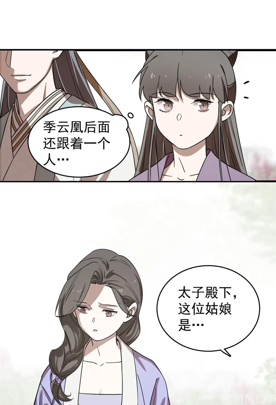 毒步天下:特工神医小兽妃漫画免费下拉式土豪漫画,1742图