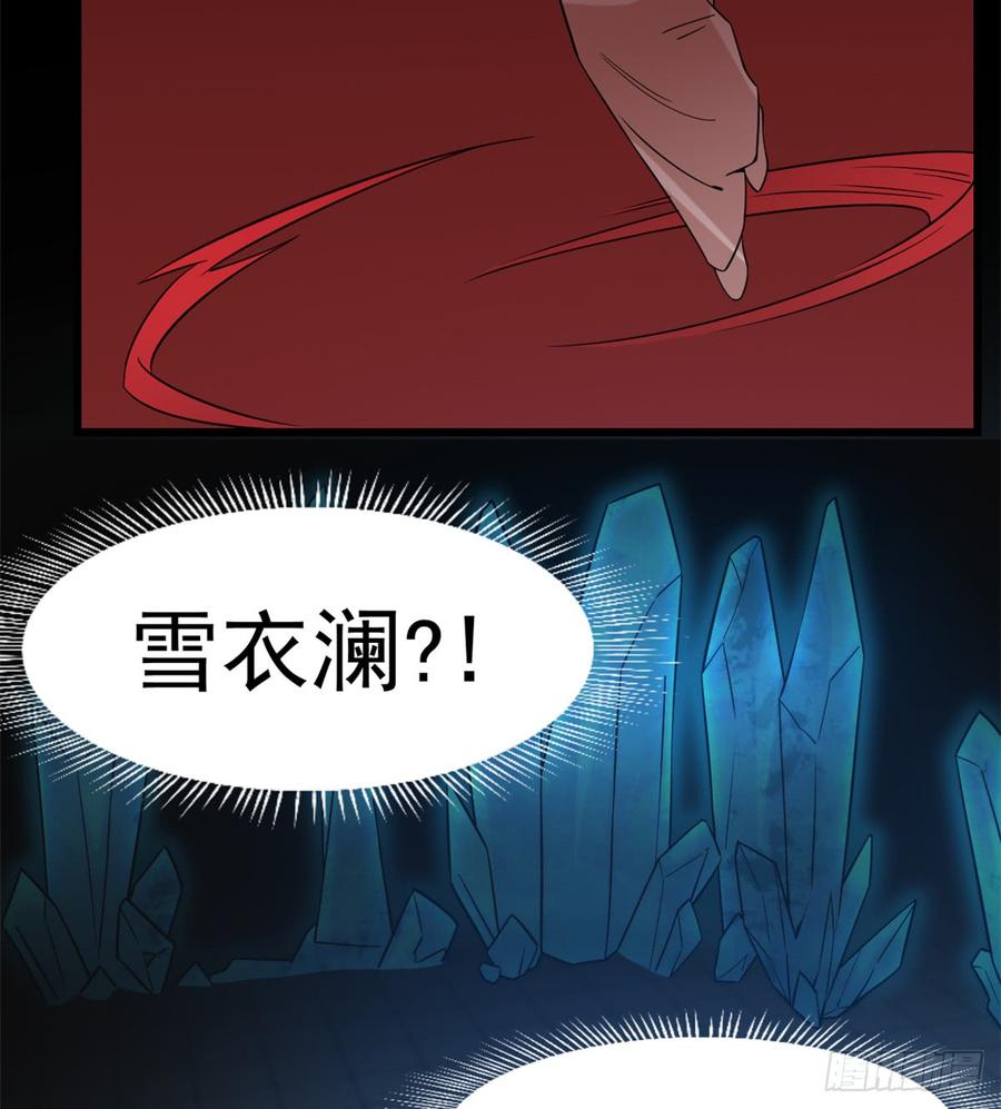 毒步天下特工神医小兽妃漫画下拉漫画,1363图
