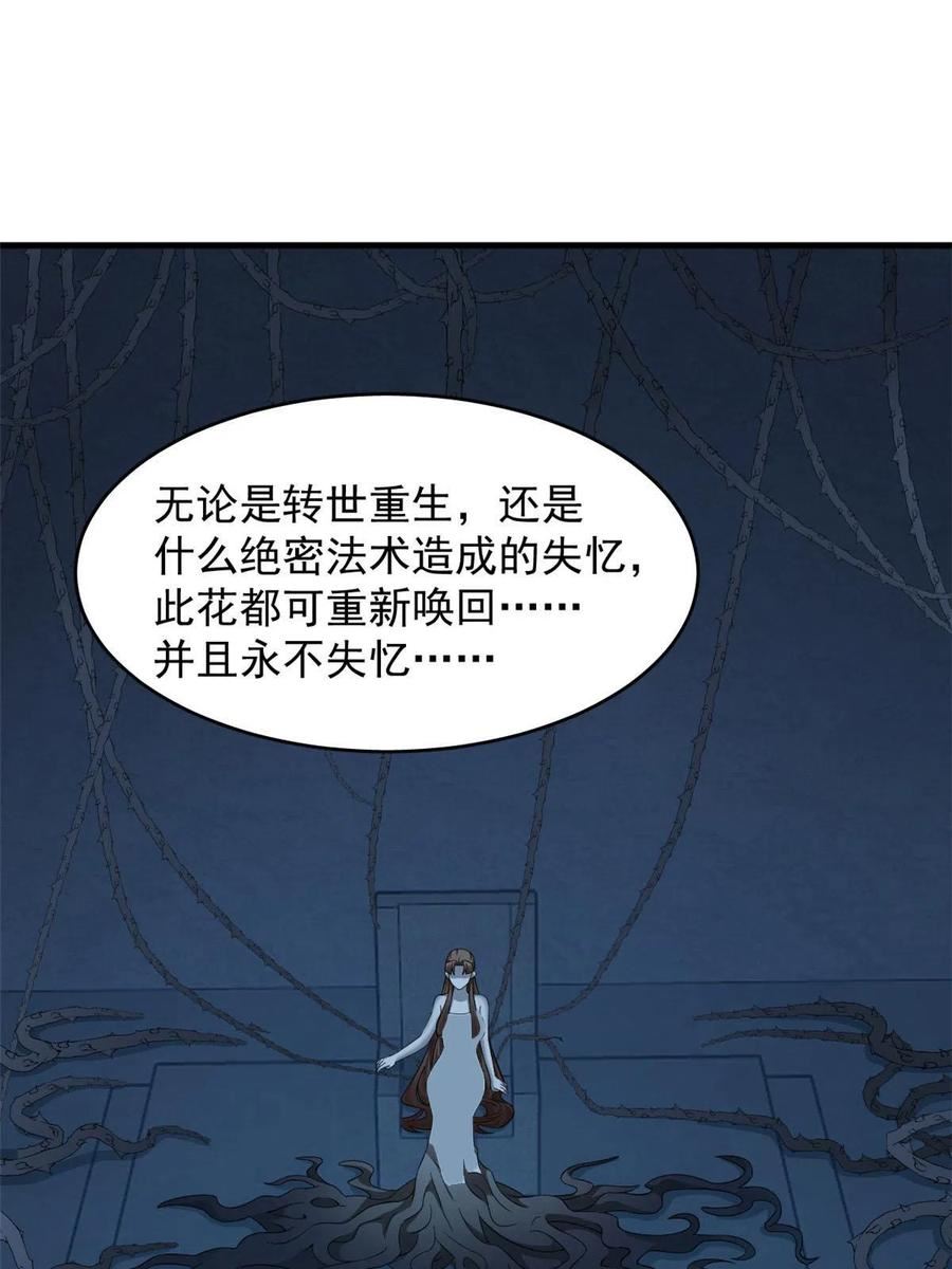 毒步天下特工神医小兽妃小说阅读漫画,3913图