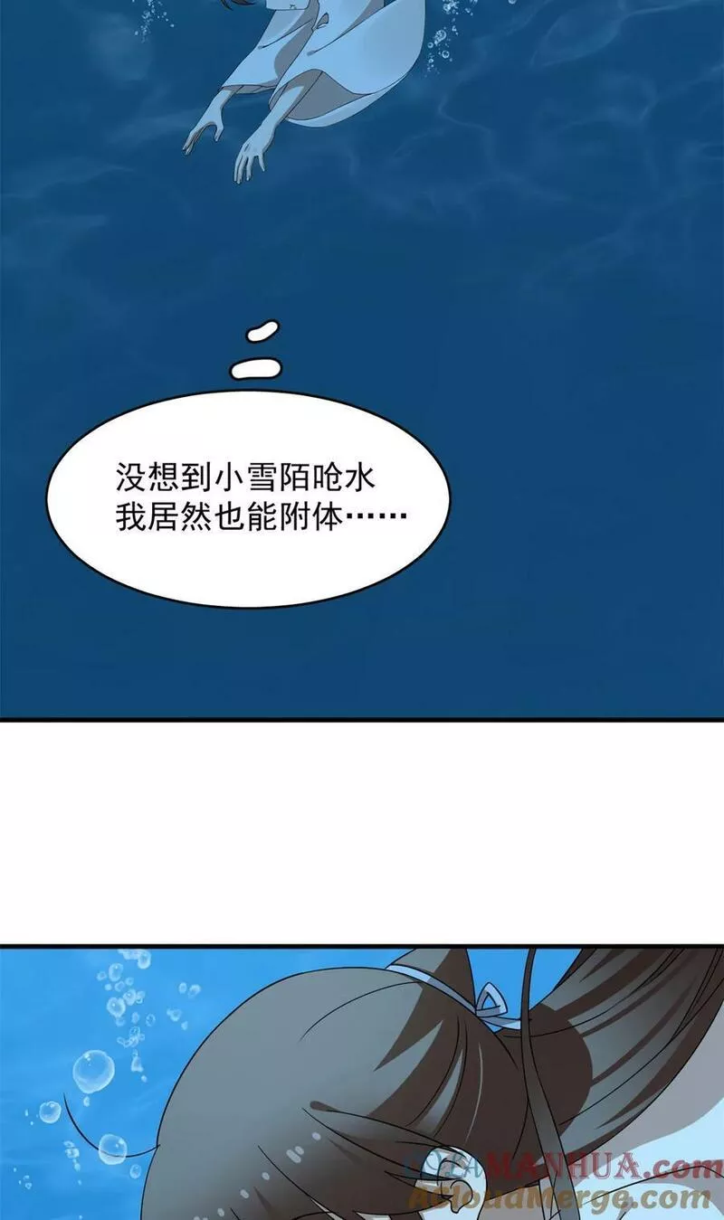 毒步天下特工神医小兽妃免费漫画,443 4433图